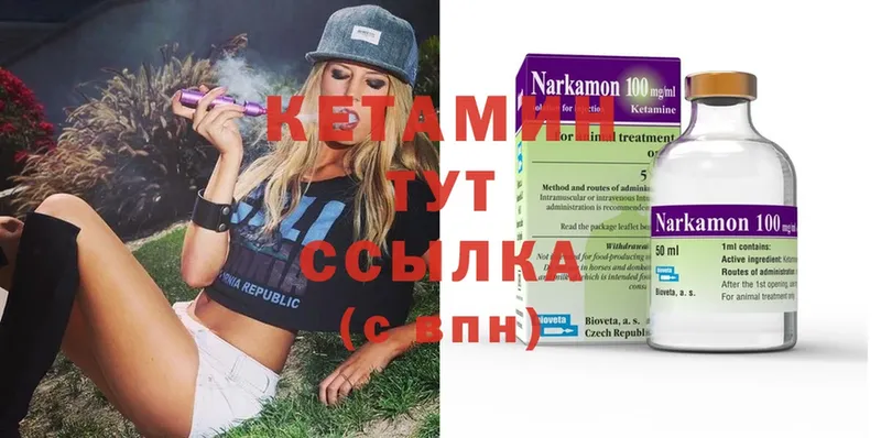 Кетамин ketamine  hydra онион  даркнет телеграм  Лодейное Поле 