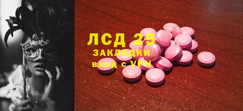 Лсд 25 экстази ecstasy  продажа наркотиков  сайты даркнета наркотические препараты  Лодейное Поле 